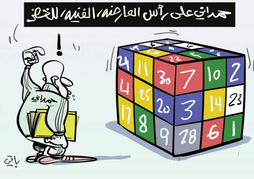 حمداني!