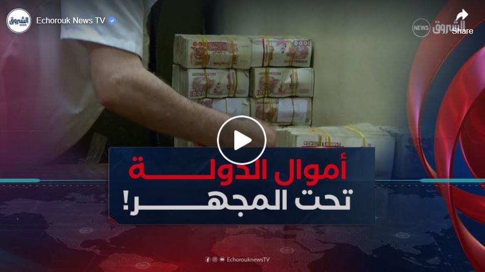 من المتابعة السنوية إلى الشهرية.. أموال الدولة تحت المجهر