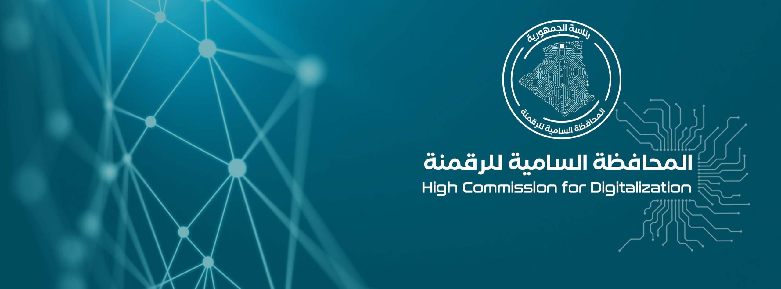 مليون مستخدم ومسجّل في البوابة الوطنية للخدمات الرقمية الحكومية
