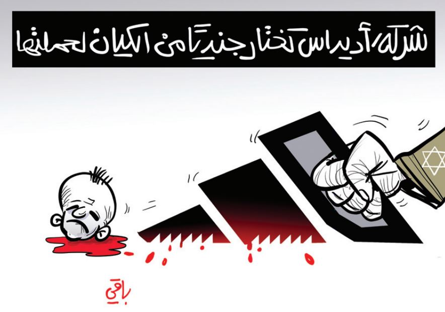 أديداس _آخر الأخبار