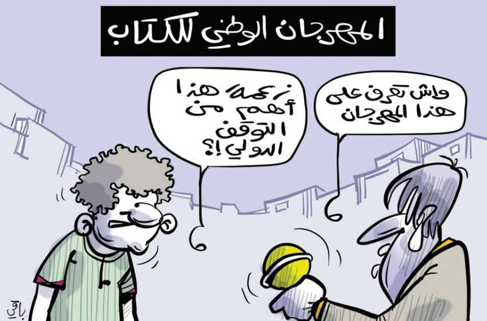 الكتاب