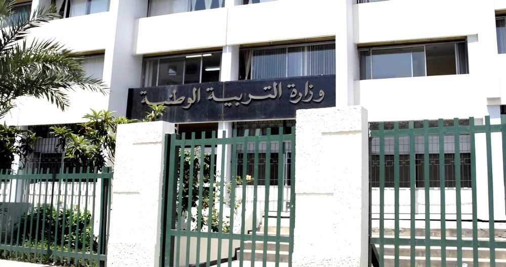 وزارة التربية توضح بخصوص “الترتيبات البيداغوجية المجمّدة”
