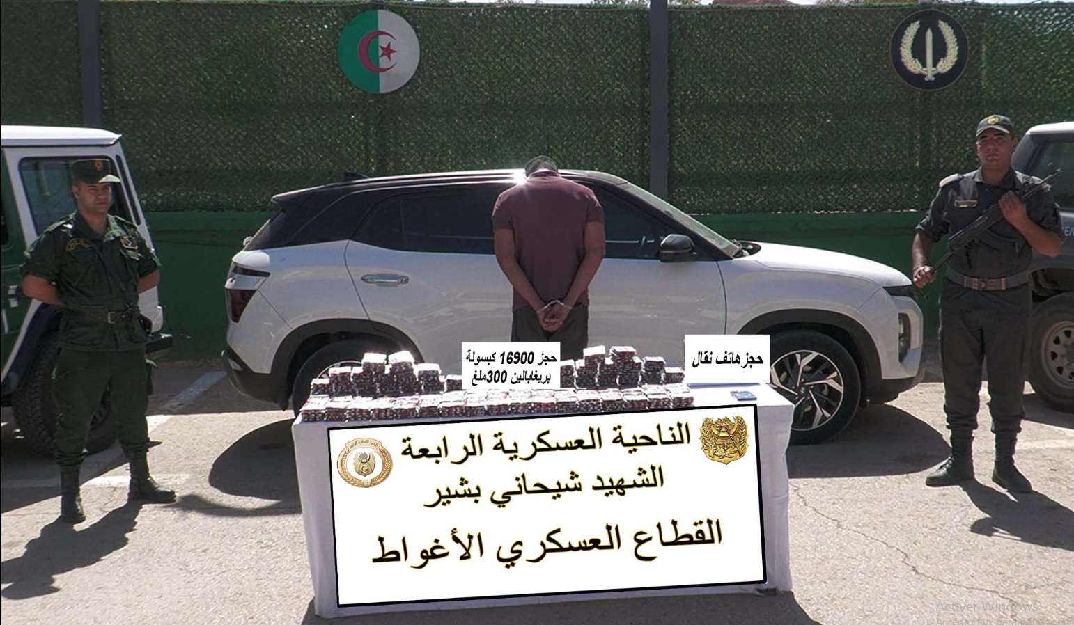 الدفاع.. ضبط قنطارين من الكيف و58 كلغ من الكوكايين و136 ألف قرص مهلوس