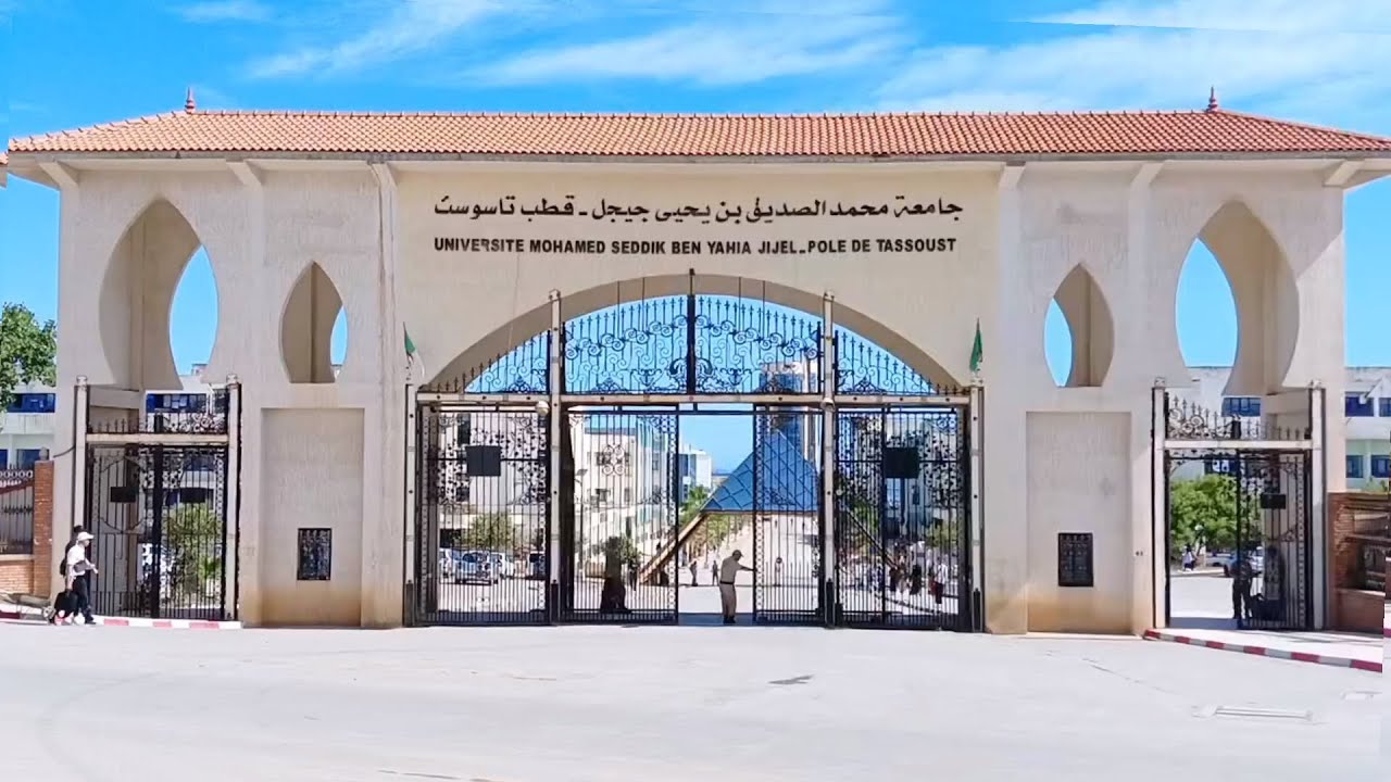 غداً الثلاثاء.. جيجل تحتضن انطلاق الدخول الجامعي 2026