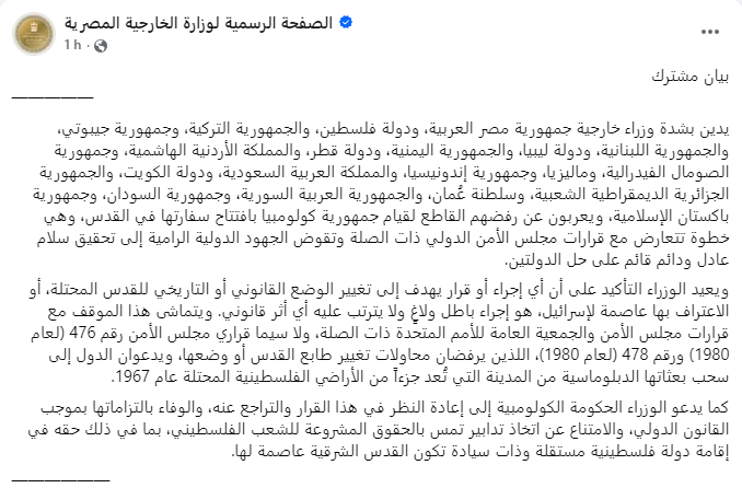 مصر
