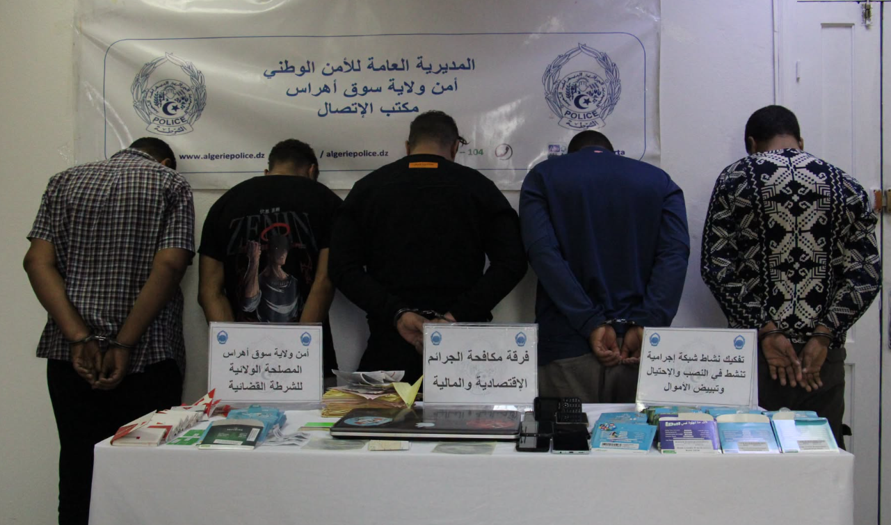 أمن سوق أهراس يطيح متّهمين بالاحتيال على الطلبة والباحثين