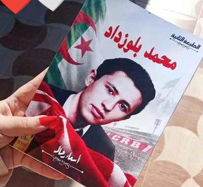 الكاتبة الجزائرية أسماء رحال تصدر الطبعة الثانية من كتابها «محمد بلوزداد»