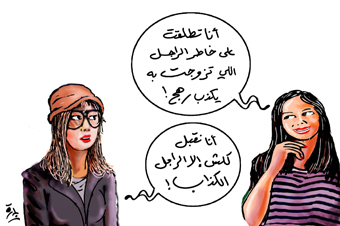 هذا الرجل تكرهه كل النساء