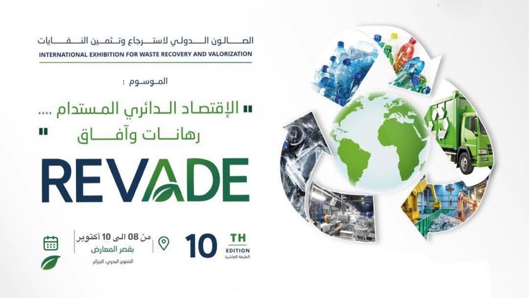 الجزائر تحتضن الطبعة العاشرة من الصالون الدولي لاسترجاع وتثمين النفايات